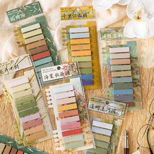 小日子不翻篇 学生用易撕取可书写标记重点便 风色彩索引便利贴