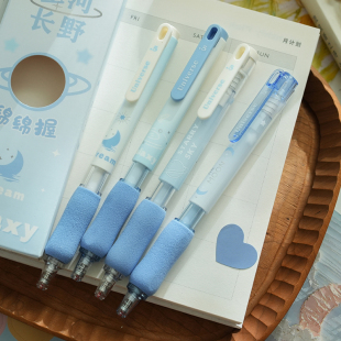 小日子不翻篇 星河长野浪漫蜜语温柔颜值按动中性笔软糯绵绵握书