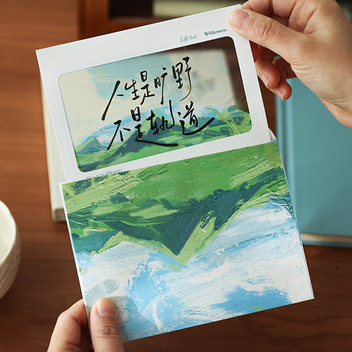 人生是旷野胶片贺卡信封