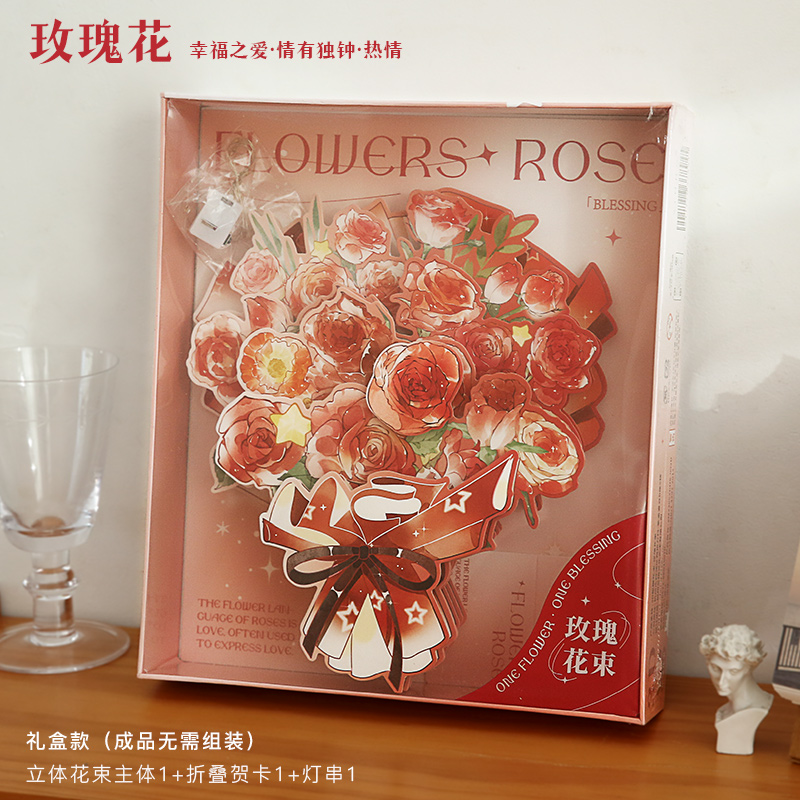母亲节花卉DIY灯光立体纸雕贺卡