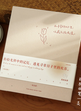 拾光集覆膜相册DIY自粘式回忆录简约纪念册情侣家庭照片收纳卡册
