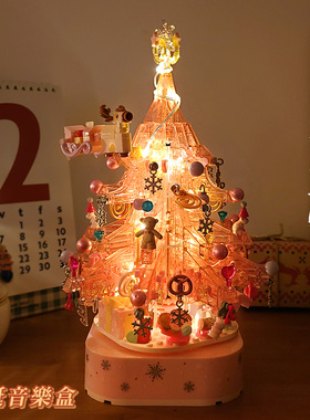 小日子不翻篇 水晶圣诞树音乐盒拼装积木摆件男女生礼物梦幻城堡