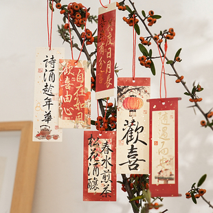 小日子不翻篇 新中式国风烫金镂空吊卡 喜庆书法文字装饰卡片挂饰