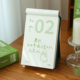 小日子不翻篇 2026年解压创意治愈系日历365天每日一撕插画台历