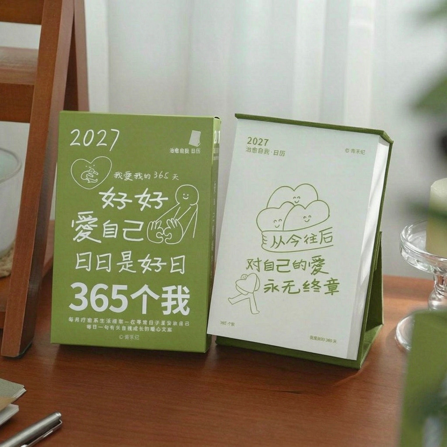 小日子不翻篇 2027年新款解压治愈台历暖心文字插画日历365天手绘