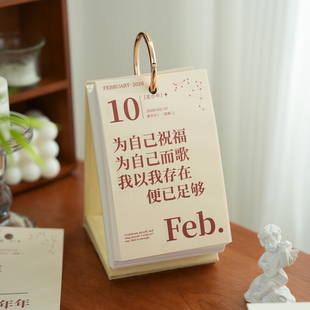 小日子不翻篇 ins风365一日一页台历 2026年创意浪漫励志文字日历