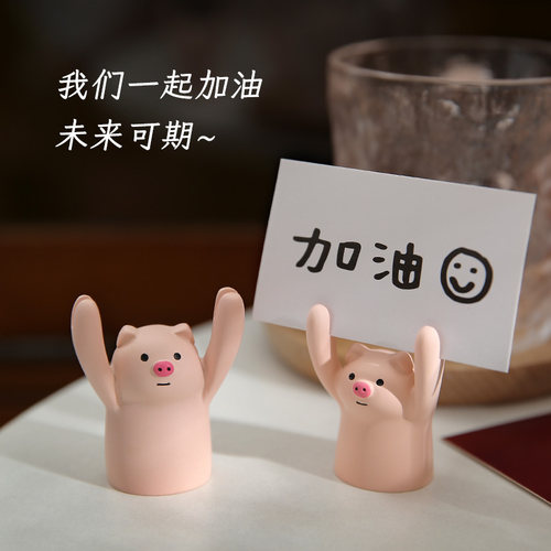 小日子不翻篇举牌小猪卡片夹日式