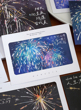 小日子不翻篇烟火向星辰胶片贺卡 ins文艺高级感透光信封手写祝福