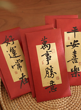 小日子不翻篇 复古新年中国风马年红包祝福过年压岁钱利是封高级