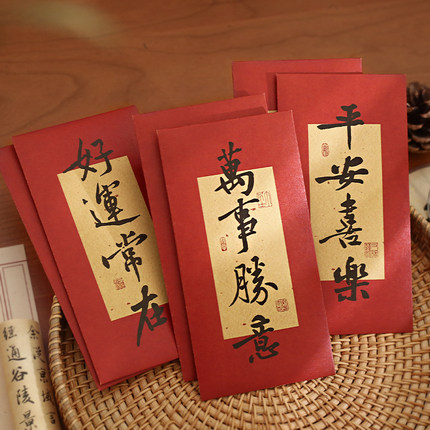 小日子不翻篇 复古新年中国风马年红包祝福过年压岁钱利是封高级