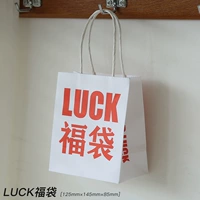 УДАЧА счастливый мешок