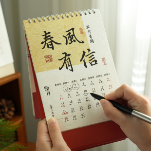 书法桌面台历小摆件 新中式 小日子不翻篇 2026年复古祝福国风日历
