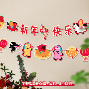 2026新年快乐拉旗马年氛围布置春节公司聚会年会装饰条幅横幅背景