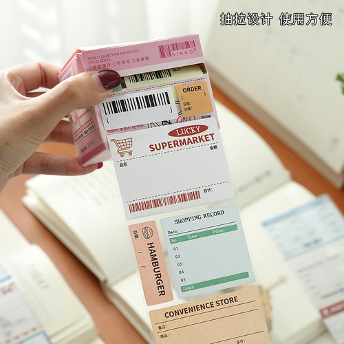 时间管理票据收集盒装便利贴