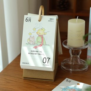 小日子不翻篇 2026创意趣味填色日历治愈暖心文案diy桌面台历摆件