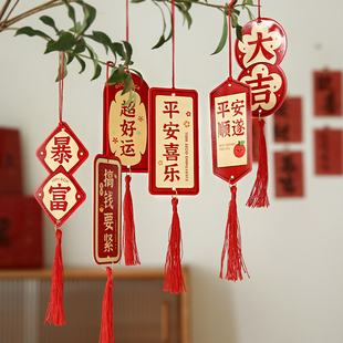 硬卡纸挂饰装 复古新中式 饰 平安顺遂国风流苏吊卡 小日子不翻篇