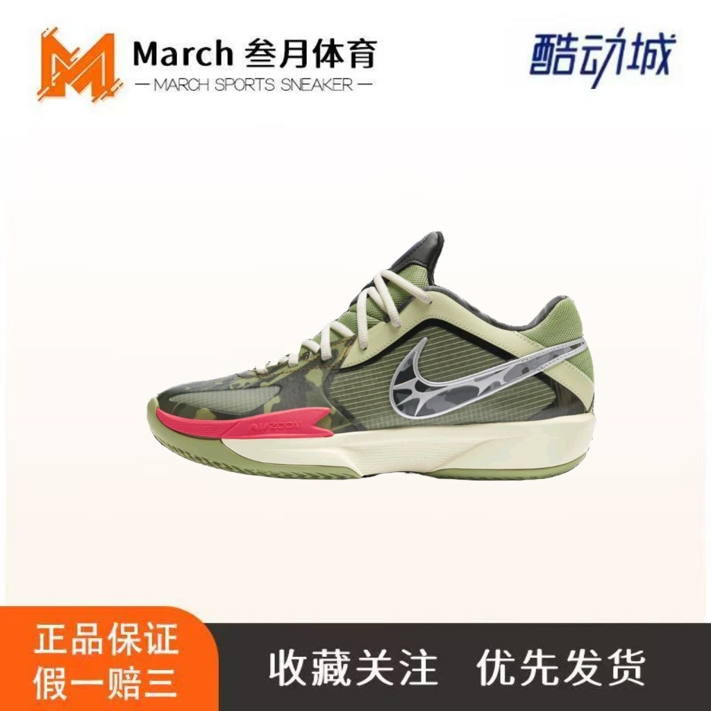 Nike Air Zoom G.T. CUT 防滑耐磨 缓震轻便 抗扭篮球鞋