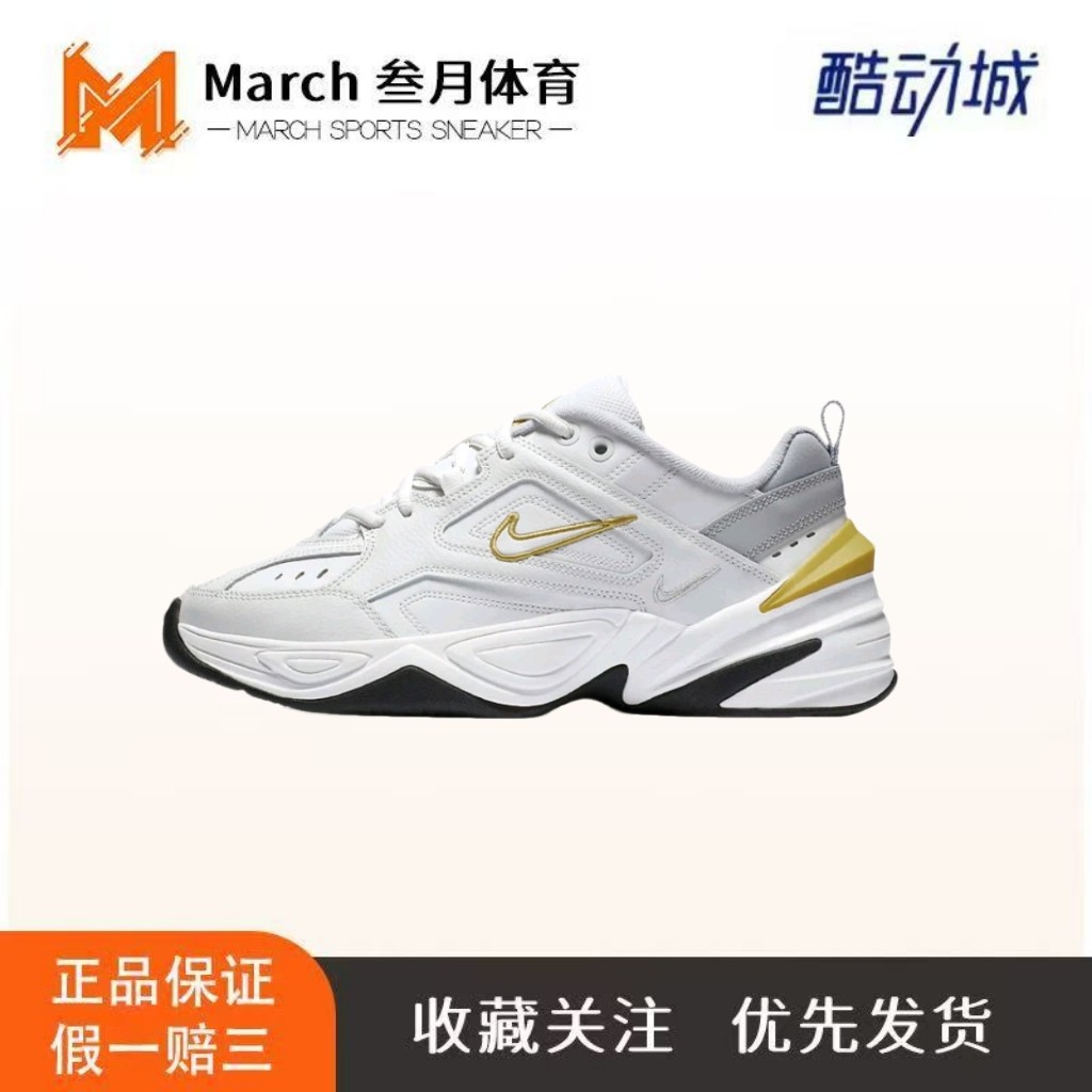 Nike M2K Tekno 舒适透气 厚底 耐磨缓震 运动休闲 增高鞋 老爹鞋