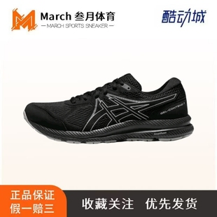 Asics/亚瑟士 Gel-Contend 7 跑鞋 舒适轻盈缓震回弹入门级短跑