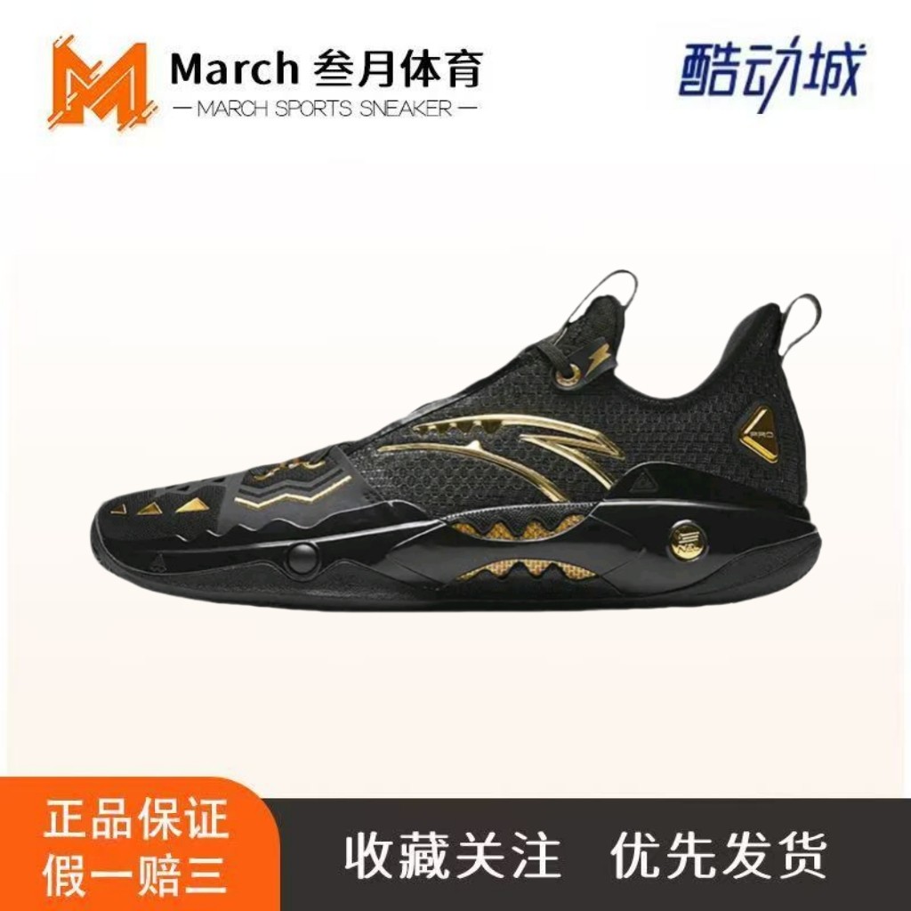 安踏 狂潮5 Pro 水泥克星 篮球鞋 碳板氮科技欧文同款防滑耐磨