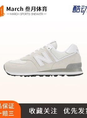 New Balance 574 经典复古 防滑耐磨 缓震 舒适透气 时尚百搭