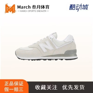 New Balance 574 经典复古 防滑耐磨 缓震 舒适透气 时尚百搭