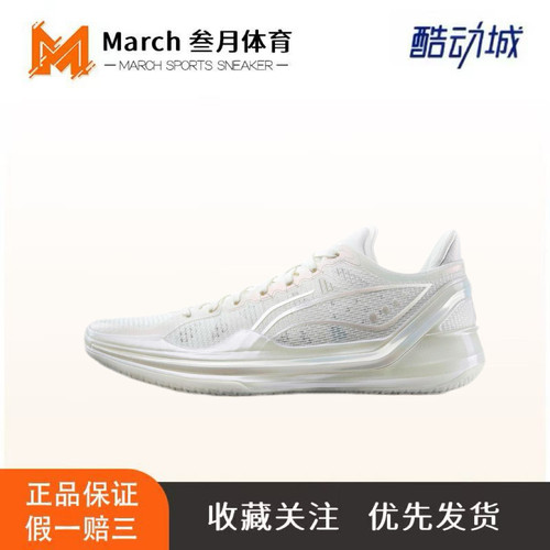 李宁利刃4 V2篮球鞋2025春季新款男子支撑稳定专业比赛鞋