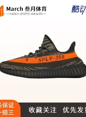 adidas  Yeezy Boost 350 V2  防滑耐磨 舒适减震 网布透气 潮流
