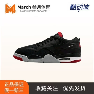 Air Jordan 4 RM 运动休闲鞋 缓震支撑透气训练复古气垫
