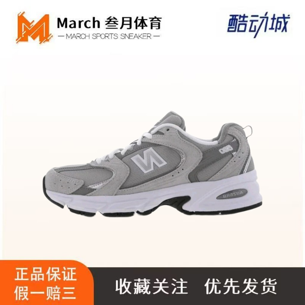 New Balance MR530 经典复古 缓震 防滑耐磨 网面透气 跑鞋