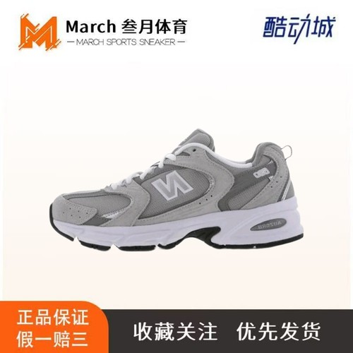 New Balance MR530 经典复古 缓震 防滑耐磨 网面透气 跑鞋
