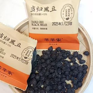 芊芊家当归黑豆党参黄芪黑豆江西即食小零食散称办公休闲食品炒货