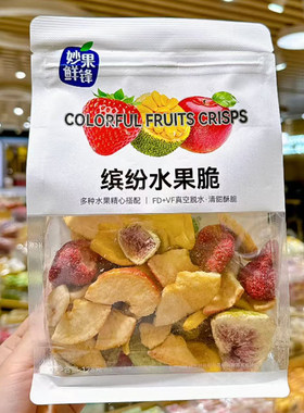 妙果鲜锋缤纷果蔬脆 菠萝蜜脆 缤纷水果脆 秋葵脆 薄切香蕉脆片