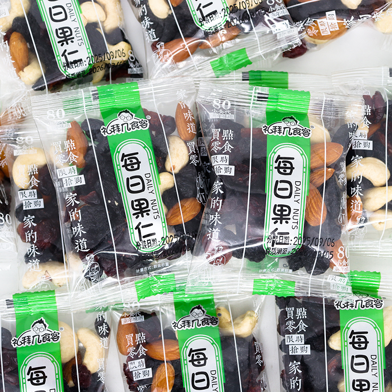 礼拜几食客每日果仁扁桃仁腰果蔓越莓干黑葡萄干小包装休闲小零食