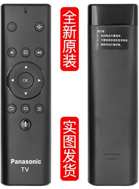 原装松下电视语音遥控器TH-43/50/55/65GX580C HX560 FX680 LX580