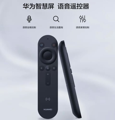 原装华为智慧屏电视语音遥控器V65/75/55/85/98X SE S55/65/75/86