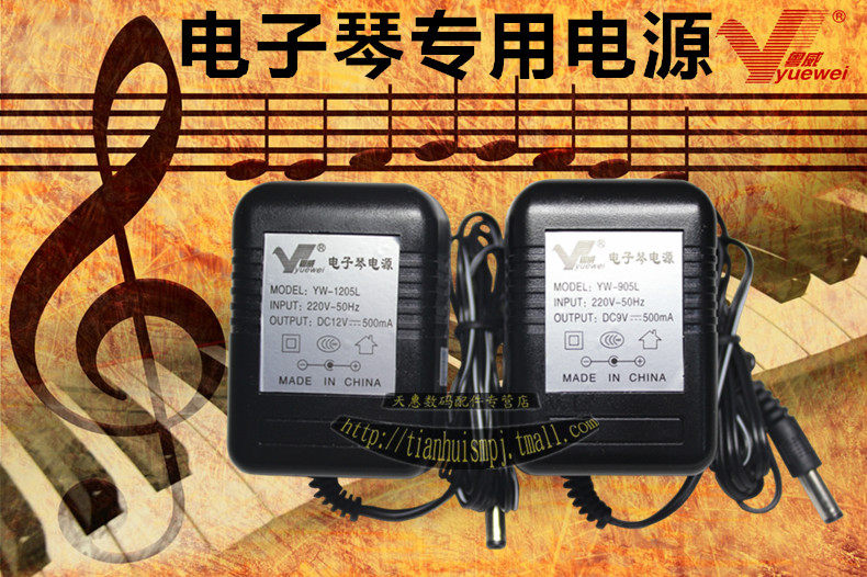 美科MK988A多功能数码61键电子琴电源适配器充电器变压器12V电源怎么样,好用不?