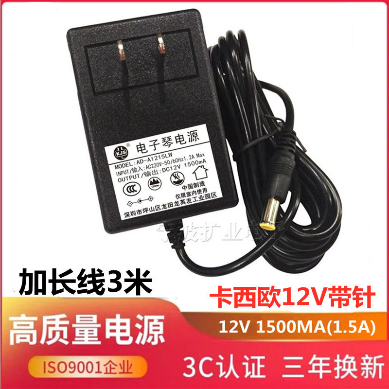 Casio卡西欧数码电钢琴电源线适配器CDP-120 130 135 230R PX-7WE使用感如何?