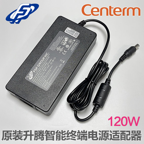 升腾Centerm全汉19V 6.32A电源适配器 适用N660 2代 V660 2/4/5代