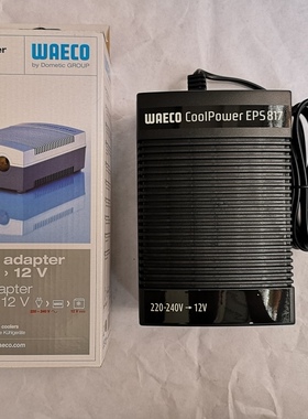 美固/唯固WAECO车载压缩机冰箱专用电源配接器 车载转家用变压器