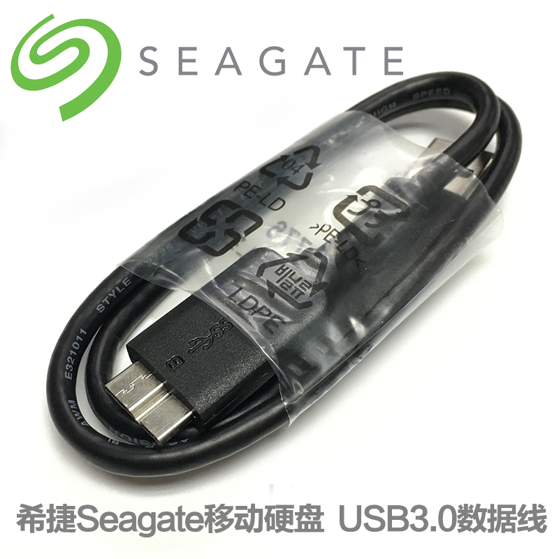 原装希捷Seagate移动硬盘USB3.0 TYPE-C铭新睿品睿翼数据线