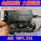 24B1H液晶显示器屏捷联ADPC1925CQ电源适配器线19V1.31A AOC原装