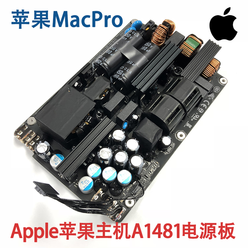 全新原装苹果Apple MacPro A1481 MD878 ME253垃圾桶台式机电源板