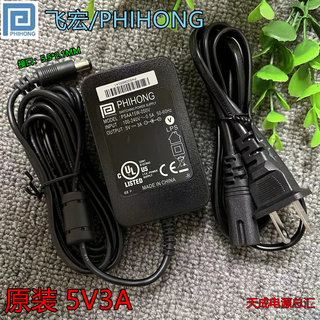 全新原装正品飞宏/PHIHONG 5V3A电源适配器5V2.5A 2A 1.5A 1A电源