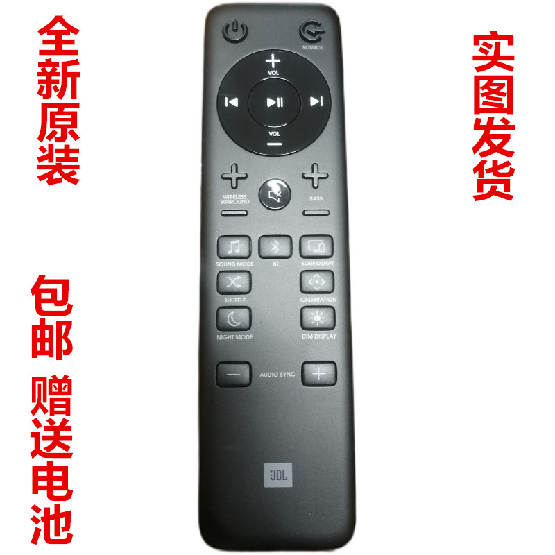 全新原装JBL bar 5.1 BASS bar 回音壁音箱遥控器通用2.1 3.1BASS