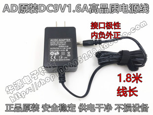 AD原装9V1.6A适用MOOER摩尔GE200 GE150 DC IN 9V电源线内负外正