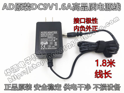 包邮AD原装Hotone Ampero ONE DC9V通用电源适配器1.8米内负外正