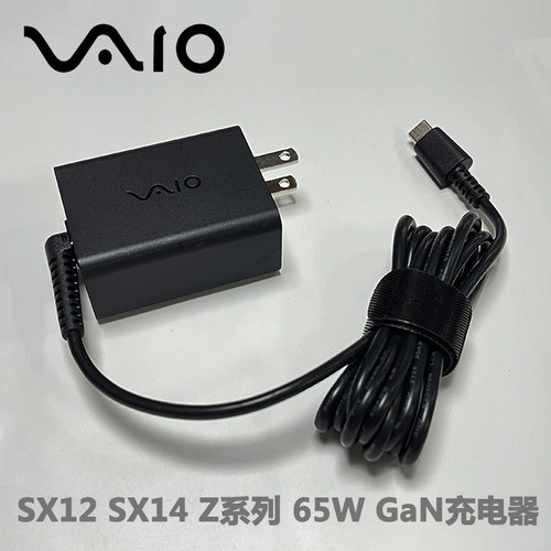 原装 索尼VAIO SX12 SX14 Z 系列电源适配器 GaN 氮化镓65W充电器