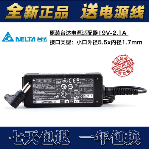 原装Delta/台达.ACER19V2.1A 2.64A 2.37A电源配接器ADP-40PHB