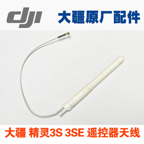 原装 DJI 大疆 精灵Phantom 3S 3SE 遥控器 天线 二手 电池 主板